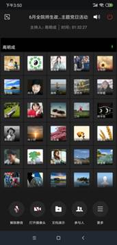 说明: J:\21党建工作\2020年6月政治学习\Screenshot_2020-06-18-15-50-36-855_com.tencent.we.png